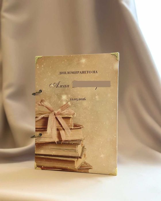 Книга-подарък за абитуриент