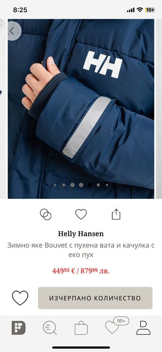 Пухено зимно яке Helly Hansen
