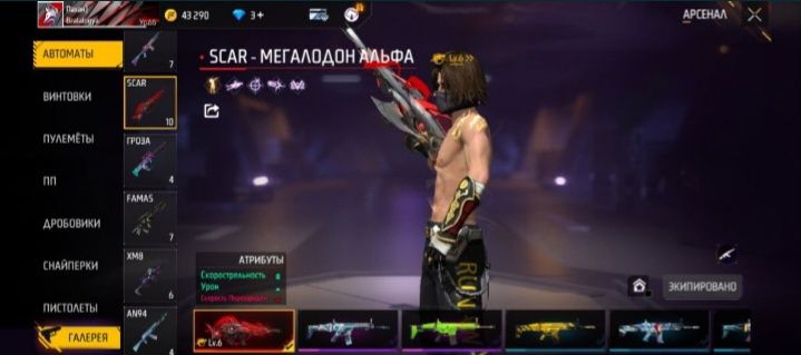 Фф аккаунт хороший