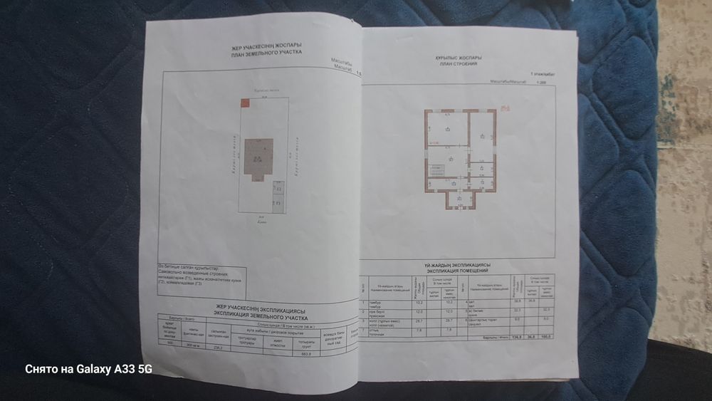 Продам дом двухуровневый