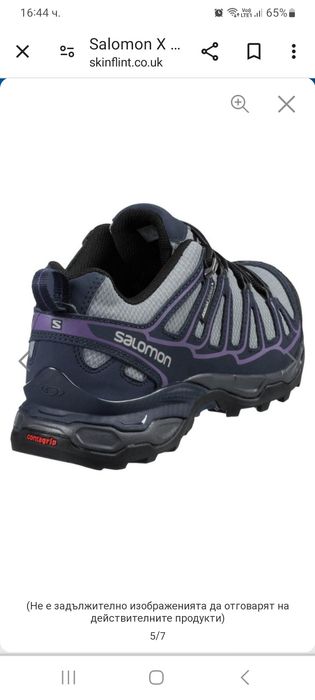 Туристически обувки  стелка 25 см.размер 39/ 40 Salomon X Ultra Prime