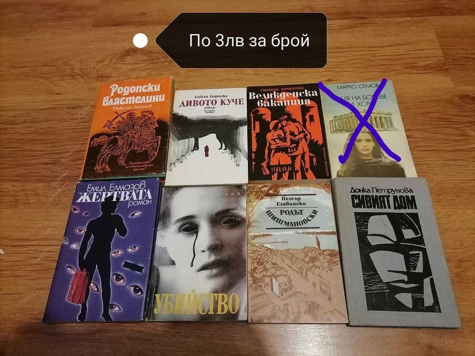 Разпродажба на книги