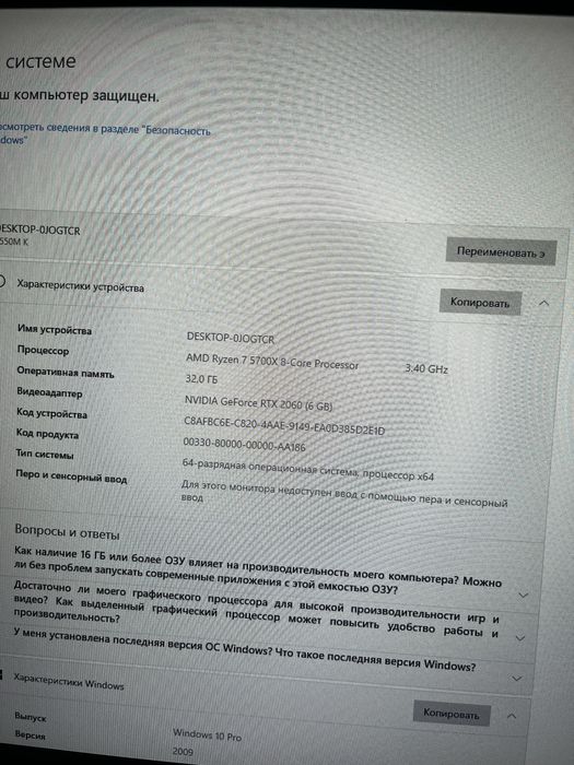 игровой компьютер