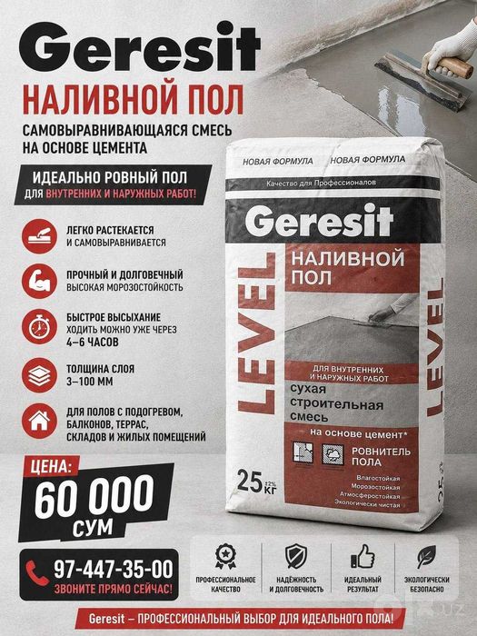Шпаклевка Geresit 01 05 shpaklevka