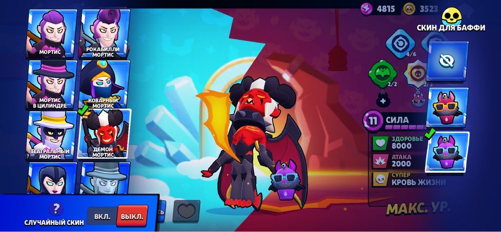 Продам акканут бравл страс