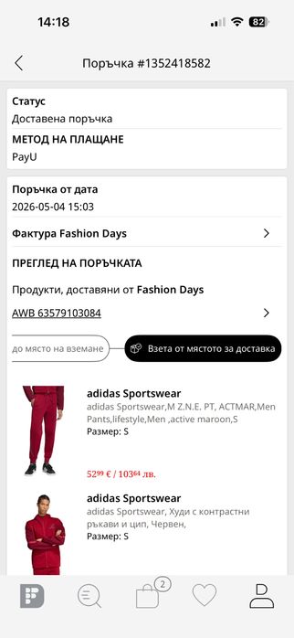 Adidas Z.N.E долнище
