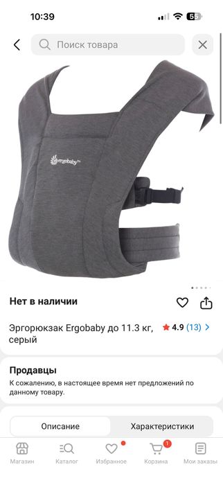 Продам эргорюкзак!