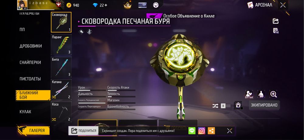 продается аккаунт фри файер.