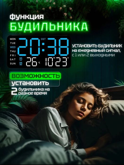 Светодиодные цифровые Часы №:6659 яркосты/цвет/ температура/дата