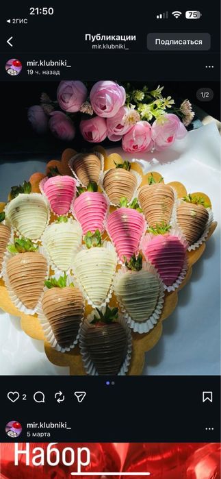 Клубника в шоколаде Алматы