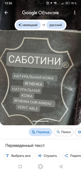 Продам мужскую дубленку