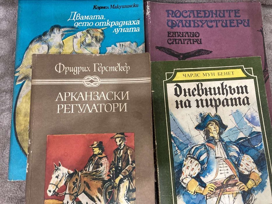 Книги, романи и други