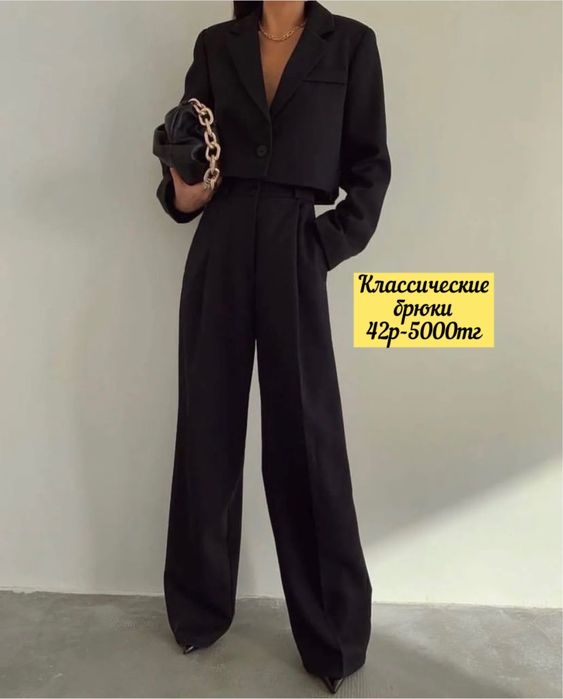 Новые одежды по низкой цене
