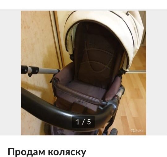 Зимняя коляска 2+1