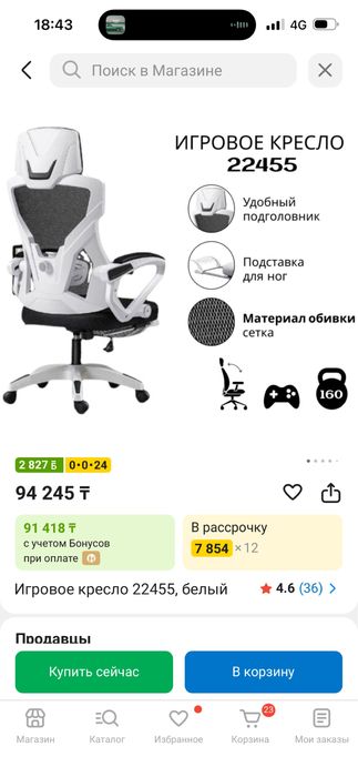 Кресло с подставкой для ног