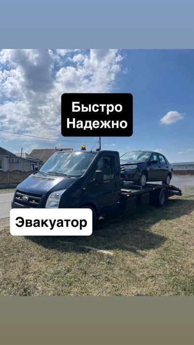 Круглосуточный эвакуатор Алматы | Перевозка авто ,услуги эвакуатора