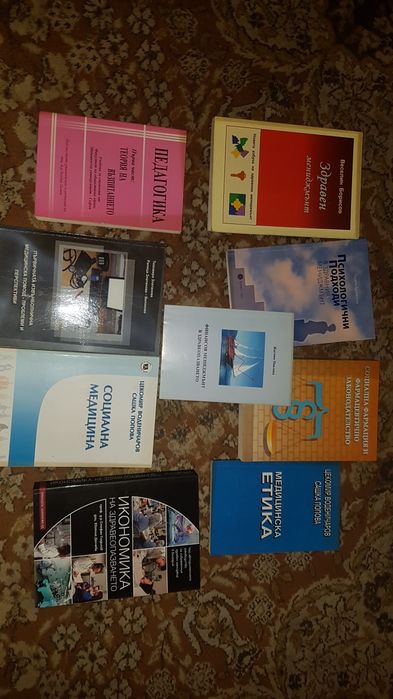 Икономика, Счетоводство, Финанси, Здравен мениджмънт, спортни книги