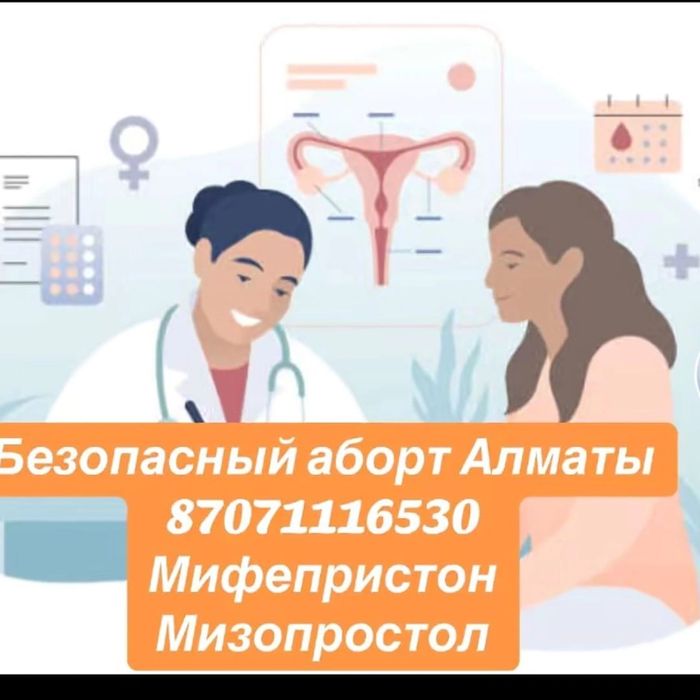 Продам препы прерв Алматы