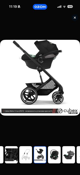 Автокресло cybex aton B I size + адаптеры