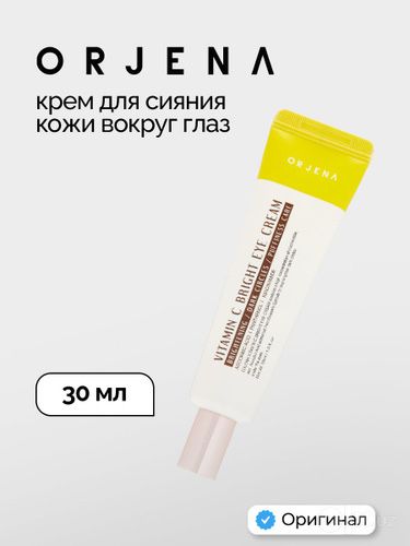 Orjena крем вокруг глаз с витамином С