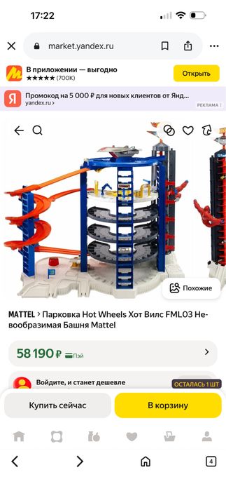 Hot Wheels Super Ultimate Garage (Супергараж)