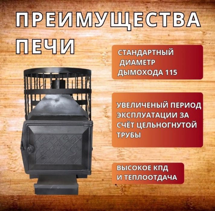 Продам новую печь