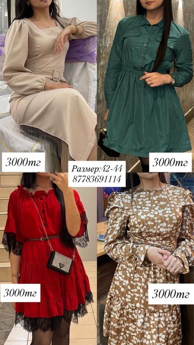 Платья на вечер на праздник