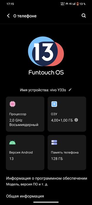 Обменяю телефон Vivo Y33s