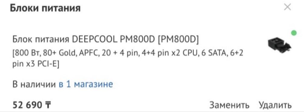 Компьютер без переферии