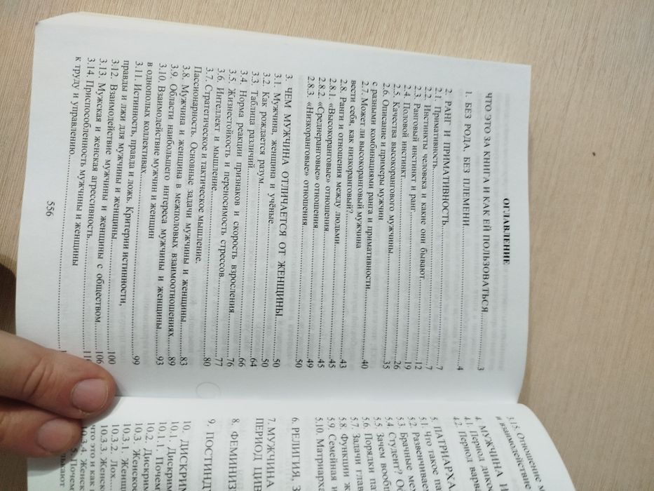 Мужчина 3.0 Бирюков