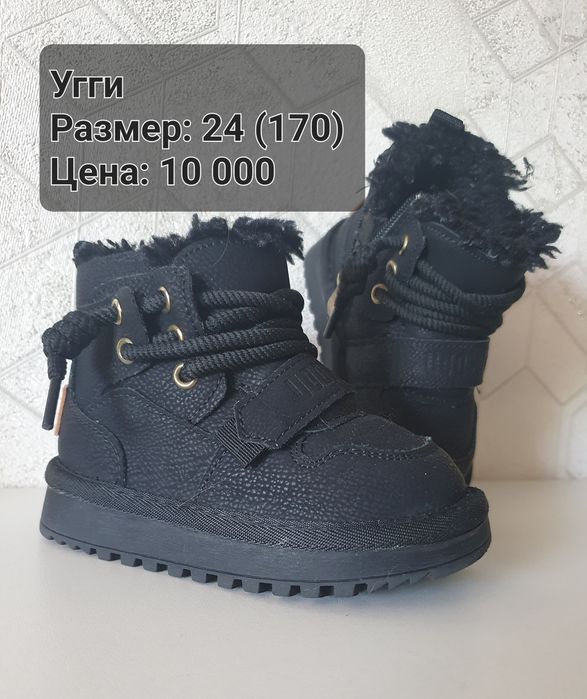 Продам детскую обувь