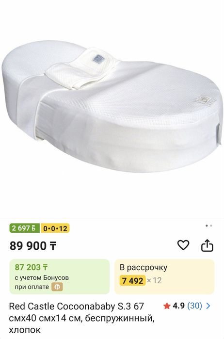 Кокон для новорожденного