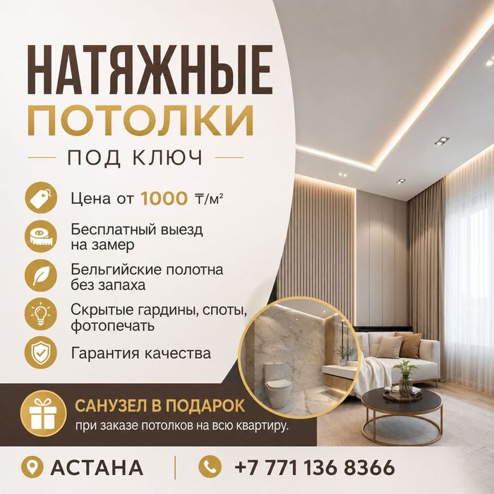 Натяжные потолки. Софиты в санузел подарок!!!