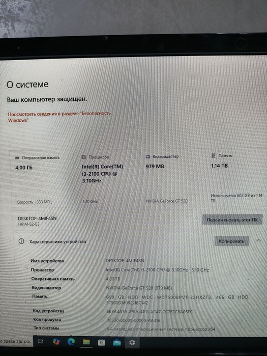 Компьютер полный комплект готовый