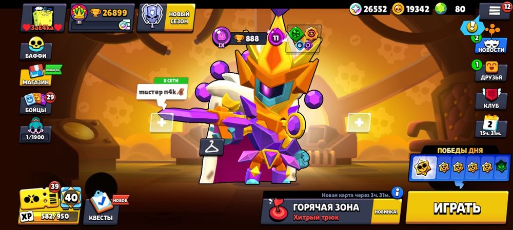 Акаунт в бравл старс