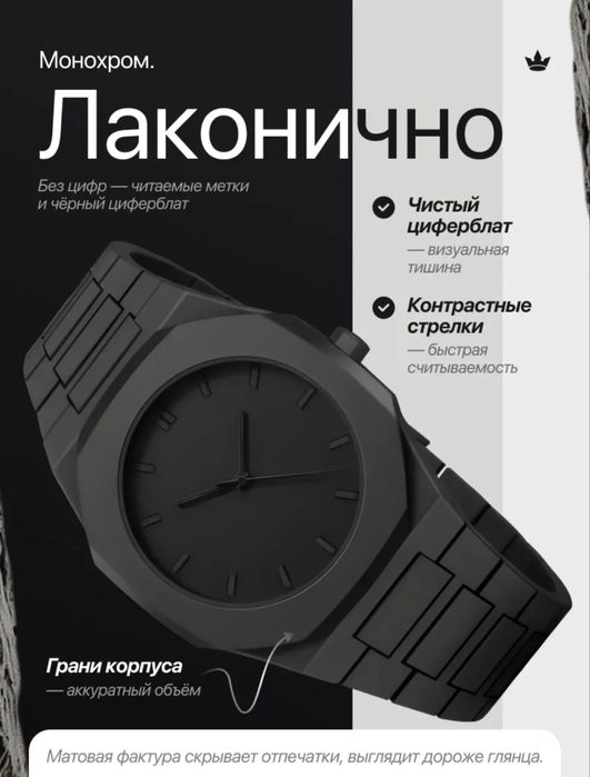 Часы черные матовые