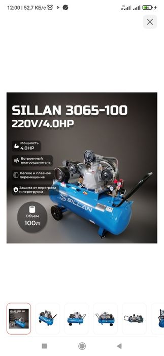 Продам компрессор