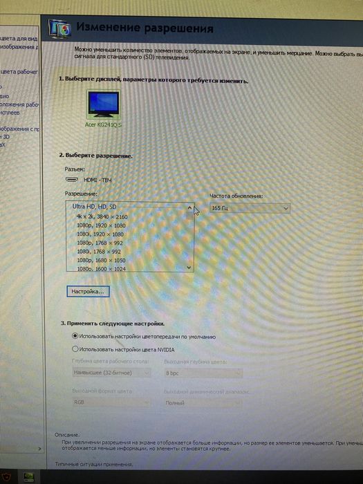 Монитор Acer KG241QS