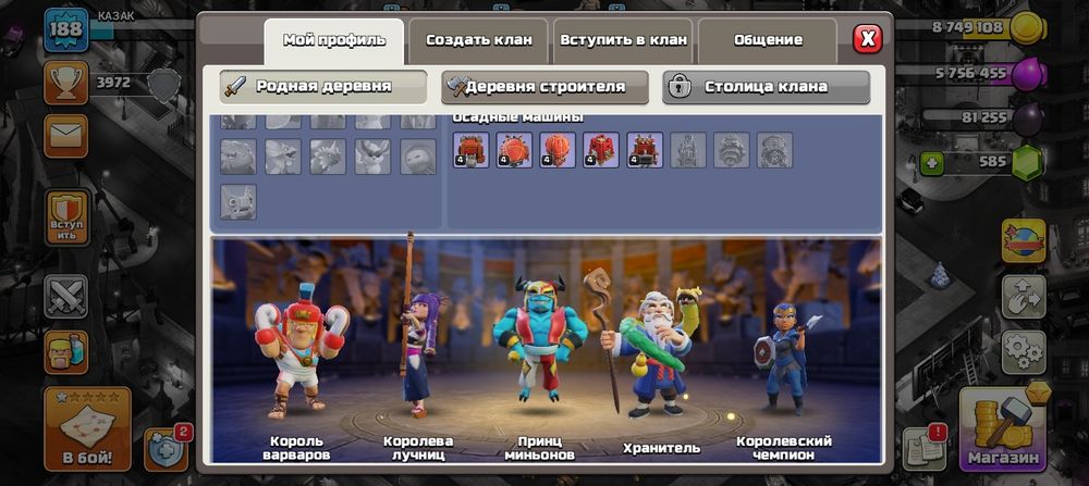 Клеш оф кленс тх13фулл