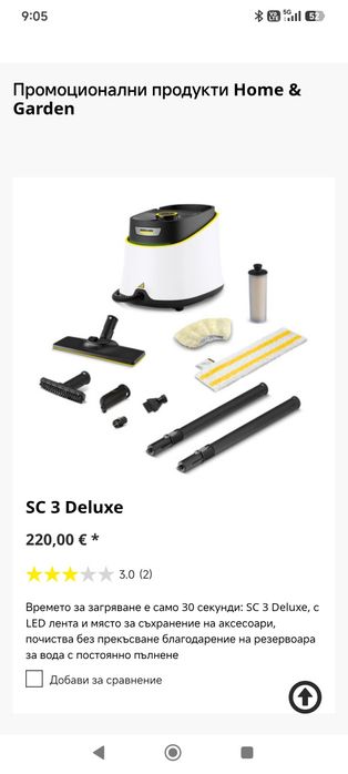 Kärcher sc3 Deluxe