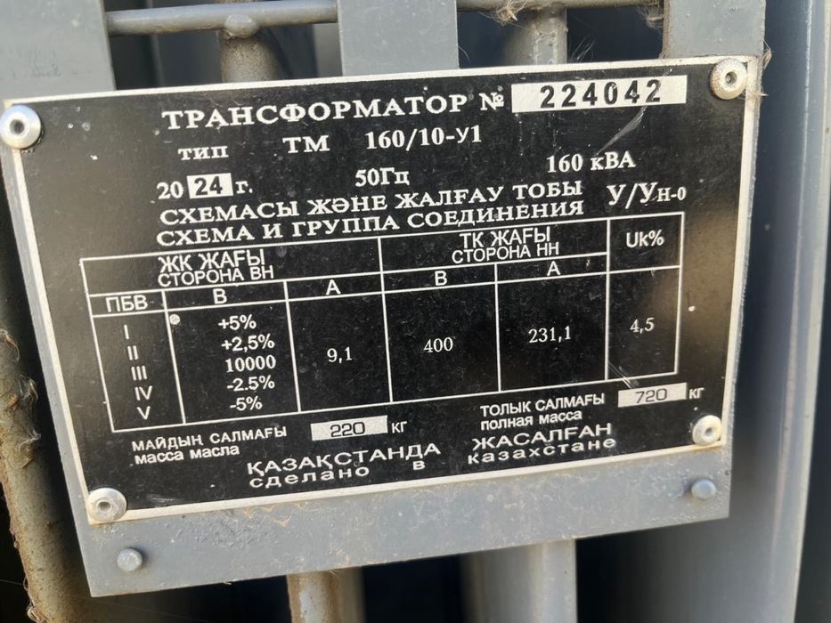 Продам трансформатор ТМ-160/10