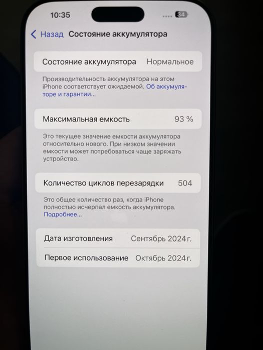 Iphone 16 pro max