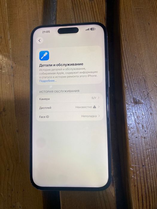 Продам айфон 15 Про Макс 256 гб