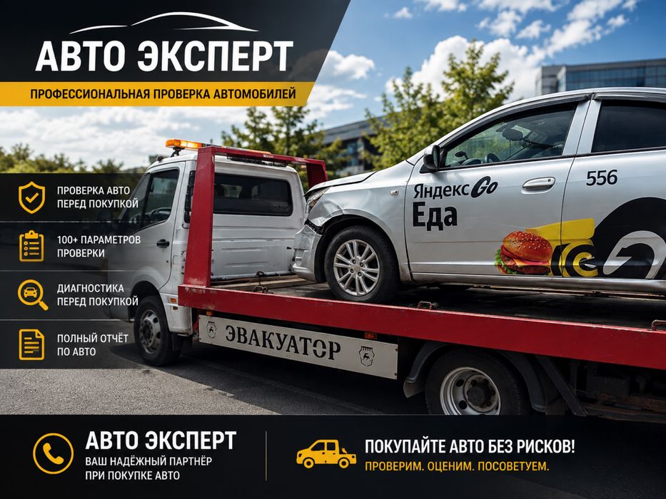 Авто подбор автоподбор автоэксперт эксперт подбор авто