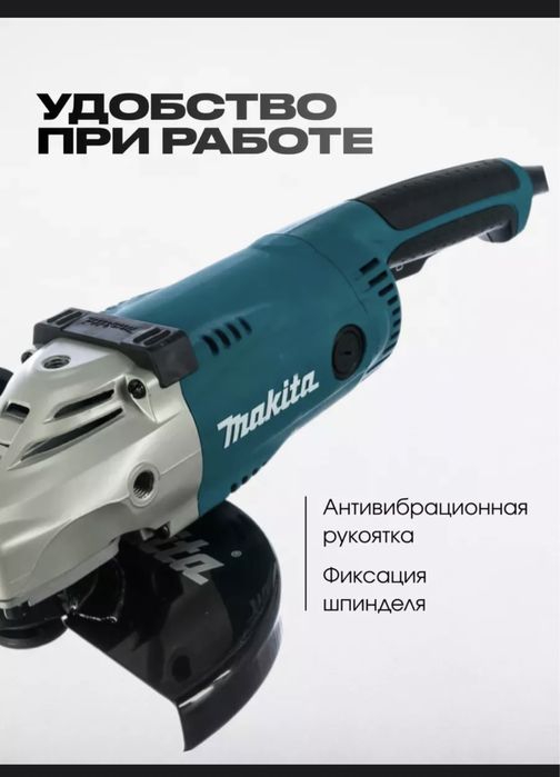 Балгарка новый 180 ДМ Makita