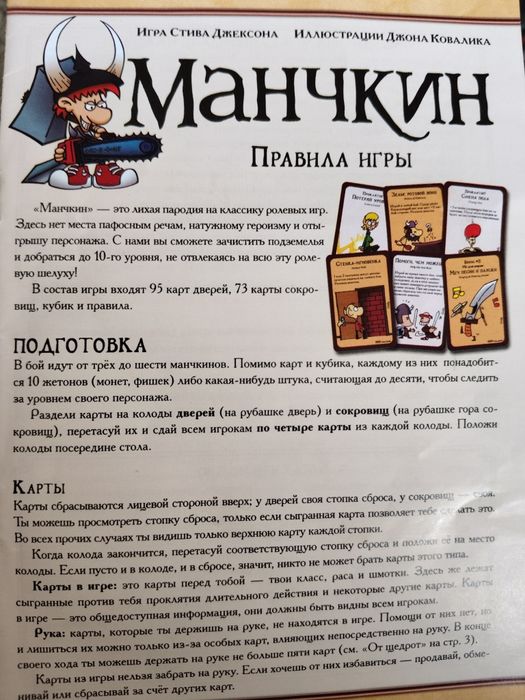 Настрольные игры