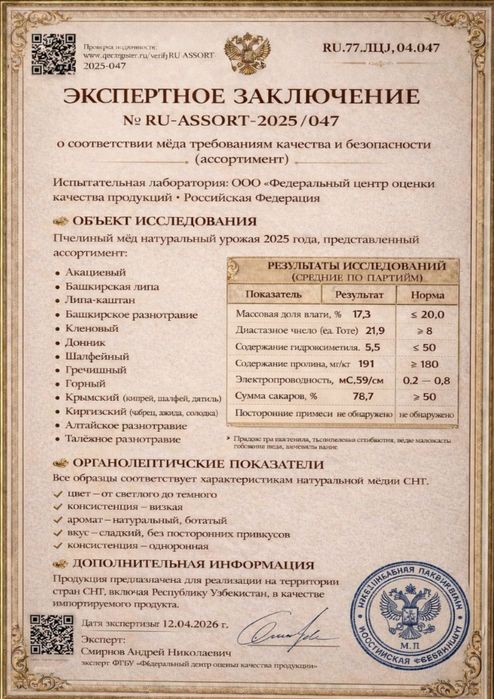 Российский ,Узбекский и Киргизский меда.