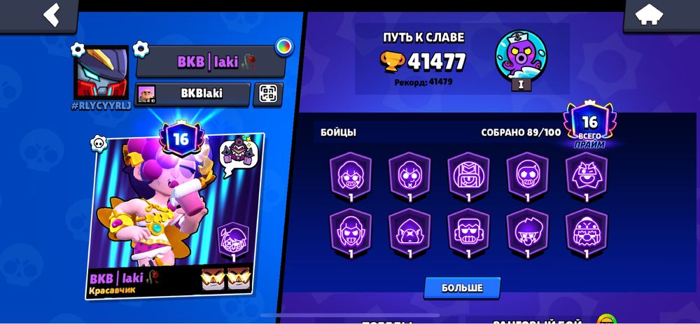 Аккаунт бравл старс