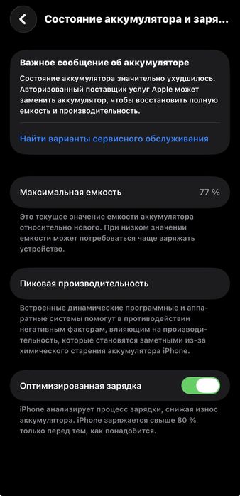 Айфон 12про 256гб Шымкент