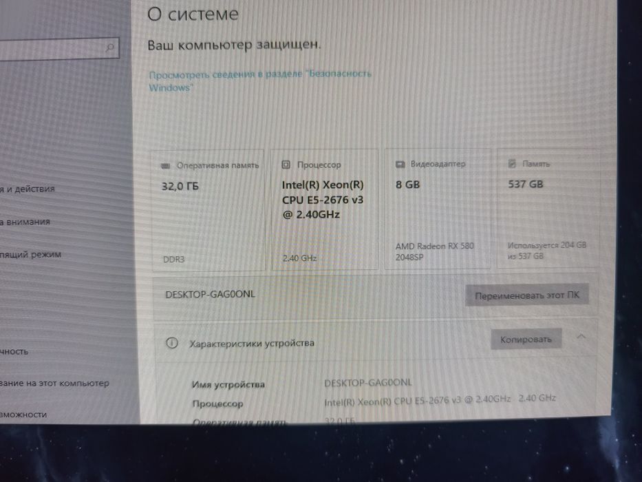Игровой компьютер